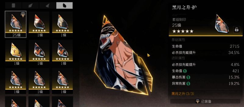 灵压之战副本战斗场景,角色释放技能击破敌人护盾,掉落刻印道具特效明显