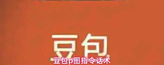 豆包App界面展示,右侧加号按钮清晰可见,用户正在选择图片上传流程