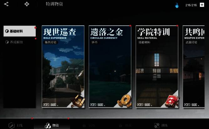 游戏中体力领取界面截图，显示可领取的体力数量和倒计时