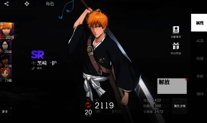 主线章节通关奖励界面，突出显示体力数值和其他稀有道具