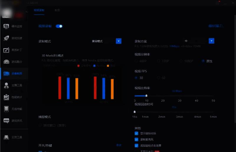 屏幕左上角出现绿色FPS数值,表示后台缓存正在进行中,录制已激活