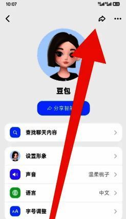豆包对话详情页中出现分享按钮选项的界面