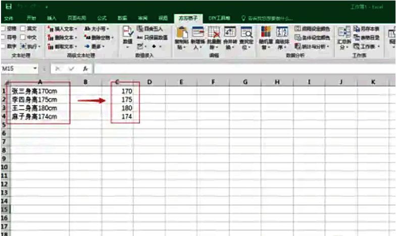 提取完成后的Excel表格，原杂乱文本中的数字已整齐排列在新列中