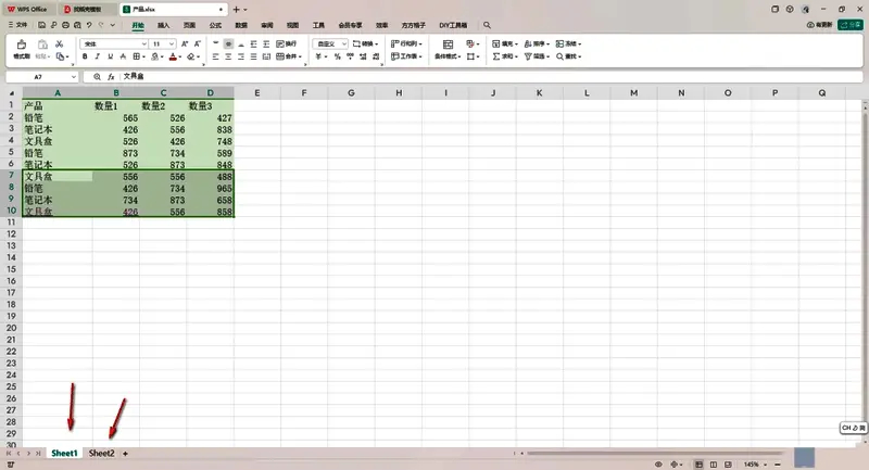 Excel界面截图，显示多个工作表标签如Sheet1、Sheet2等，准备进行合并操作