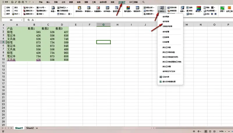 方方格子“汇总拆分”功能界面，鼠标悬停在“合并多表”按钮上，提示信息清晰可见