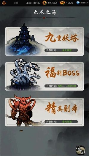 周二周三福利BOSS战斗场景,玩家角色围攻巨型怪物,画面激烈