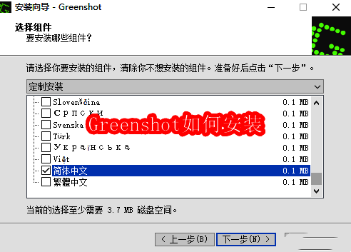 Greenshot软件界面展示图,清晰呈现主工具栏与常用功能按钮