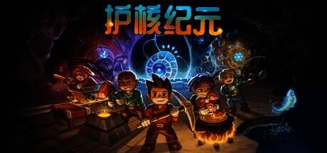 玩家角色在地下洞穴中挖掘矿石,周围有发光植物和机械装置