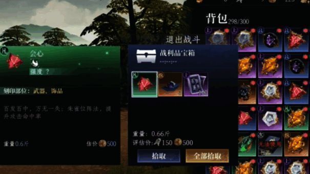 阵法界面详细展示四个装备插槽,旁边列出可镶嵌的蓝色与紫色装备图标