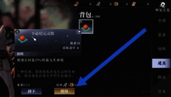 炼丹炉界面展示多种丹药合成配方与成品效果