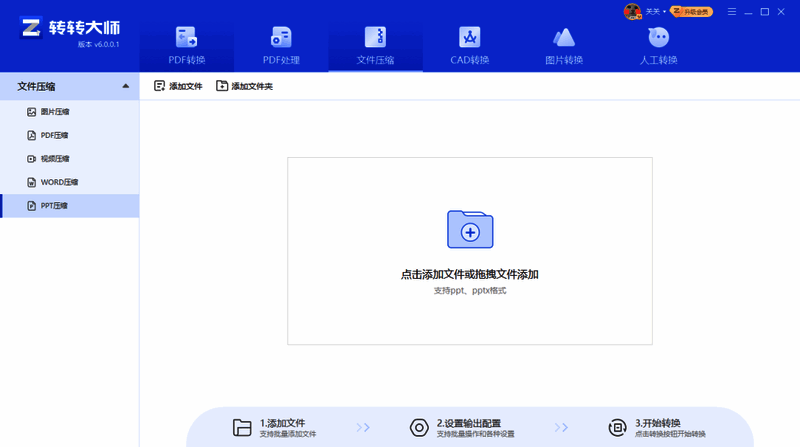 软件安装界面截图，清晰标注安装路径和默认设置选项