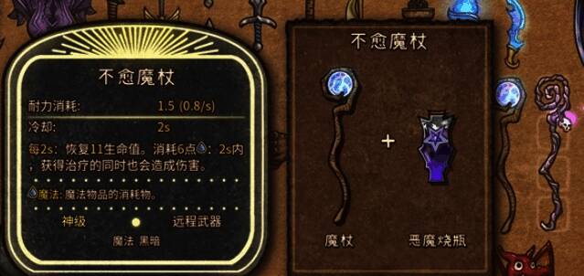 角色使用收割者法杖攻击敌人，绿色毒雾特效从目标身上蔓延开来