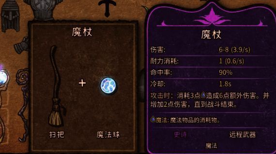 玩家背包界面展示中毒流派搭配，多个道具图标围绕收割者法杖形成完整套装