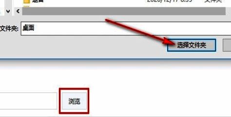 输出路径设置窗口显示自定义保存文件夹名称为“无水印PDF”