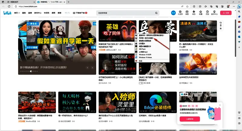 截图编辑界面,用户正在选择【另存为】选项,准备导出图片文件