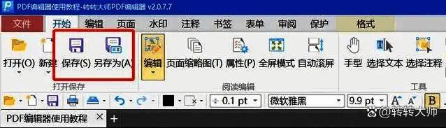 编辑完成后的PDF页面预览图，文字已按新样式显示，整体布局整洁美观