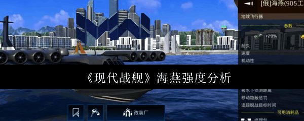 现代战舰中海燕战舰在海面上高速航行,周围导弹发射轨迹清晰可见