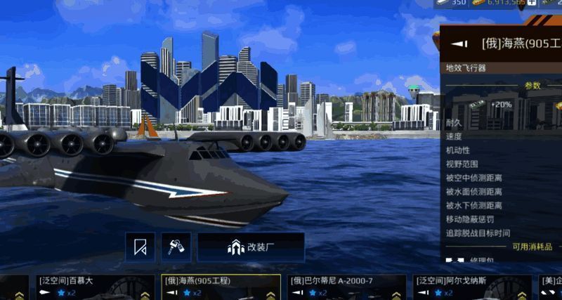 海燕战舰属性面板展示,包含血量、速度、机动性等关键数据