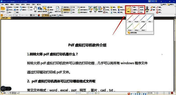 形状工具面板展开状态，多种图形图标清晰可见，鼠标悬停在圆形图标上