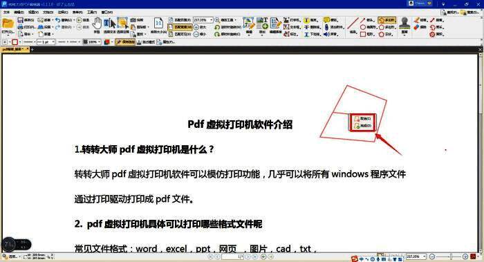 用户正在PDF页面上绘制云状标注，线条已部分完成，光标处于绘制状态
