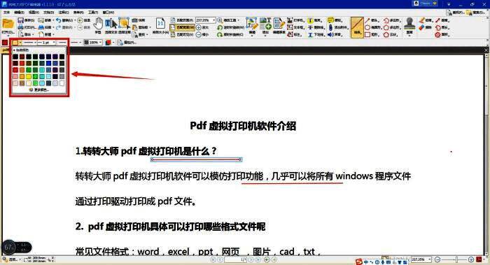 已选中的矩形形状高亮显示，左侧颜色调板正在调整边框颜色为蓝色