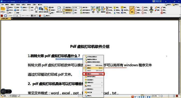 鼠标右键菜单弹出，选项包含删除、复制、锁定等，光标停留在删除按钮上