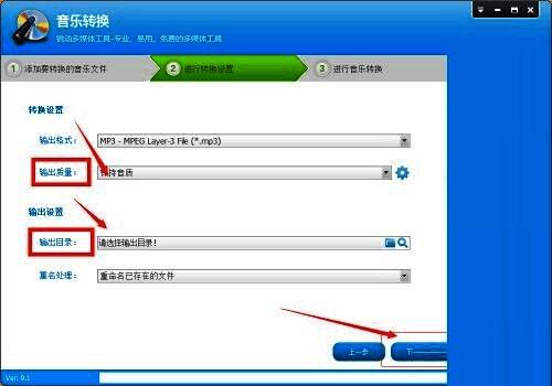 输出质量设置面板与保存路径选择框截图