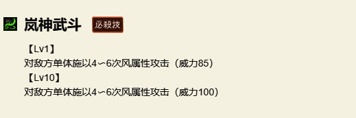必杀技‘天翔烈斩’与EX版本对比图，EX版附带击飞与破防效果
