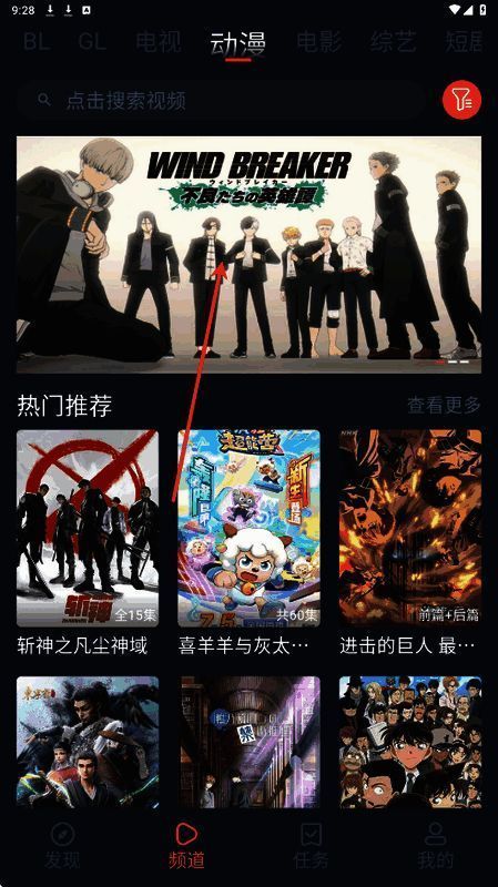 用户在豚豚剧APP中点击影视作品进入播放界面的操作示意图