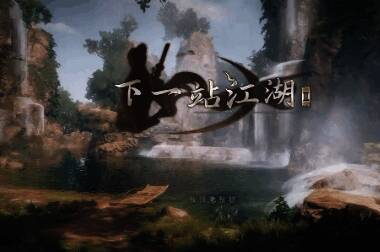 角色使用人剑合一技能释放剑气斩击，周围敌人被击飞特效明显