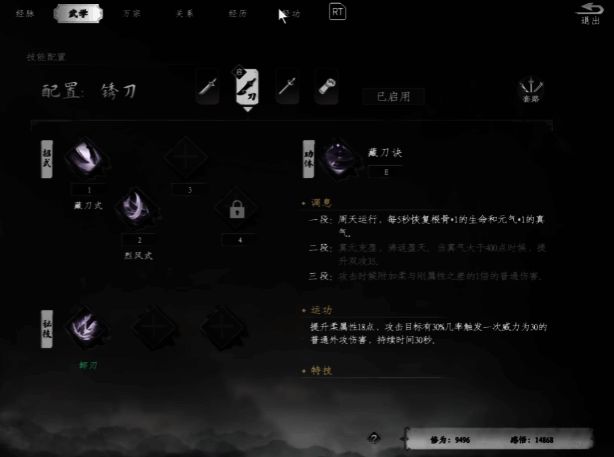 千川惊鸿刀法施展瞬间，刀光如浪涌动，背景为古代城楼夜景