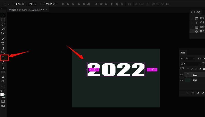 Photoshop文字工具正在输入白色英文单词“EXTENDED”的界面截图,文字清晰醒目