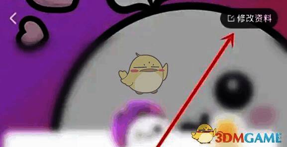 个人中心页面截图,清晰标注『修改资料』按钮位置