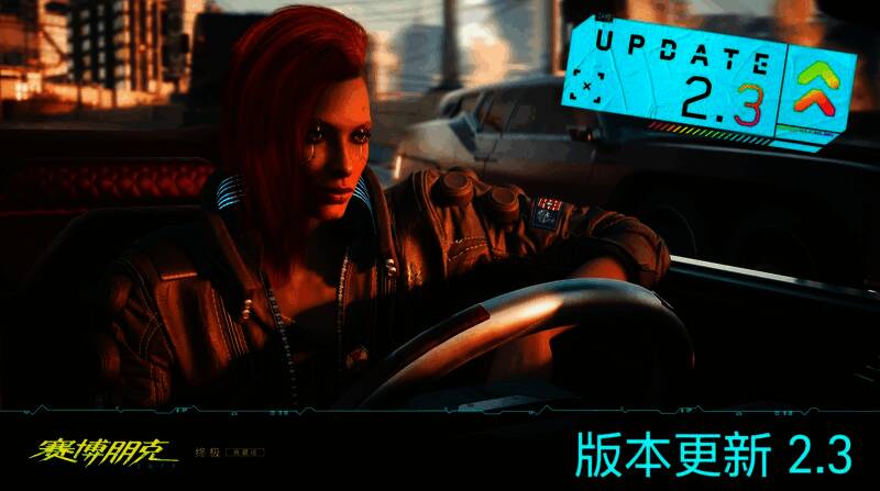 《赛博朋克2077》2.3版本宣传图,展示城市夜景中飞驰的未来载具与主角V站在高楼俯瞰夜之城的画面