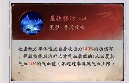 战斗界面显示李淳风天赋技激活,全体队友血条迅速回升,屏幕泛起金色光芒