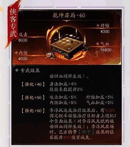 多角色组队战斗画面,李淳风位于后排中央,持续为前排坦克与后排输出提供治疗与护盾