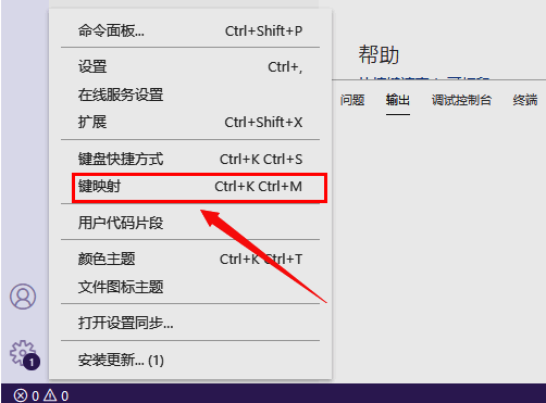VSCode设置菜单展开状态，高亮显示‘键盘映射’子选项