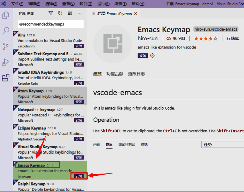 Emacs Keymap插件详情页，显示安装按钮、评分及功能说明
