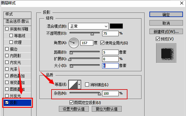 最终效果对比图，左侧为普通投影，右侧为开启100%杂色后的点状投影文字