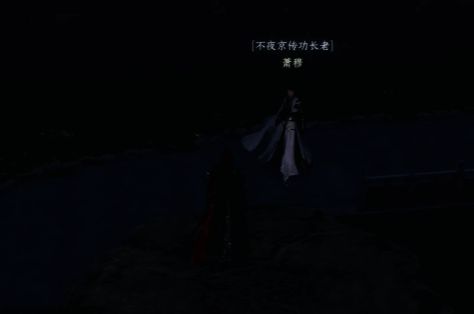 玩家在龙隐山庄与管家文成对话,界面弹出门派创建选项窗口