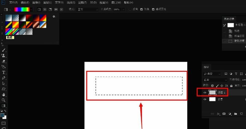 使用渐变工具为矩形选区填充从红到紫的彩虹渐变色彩