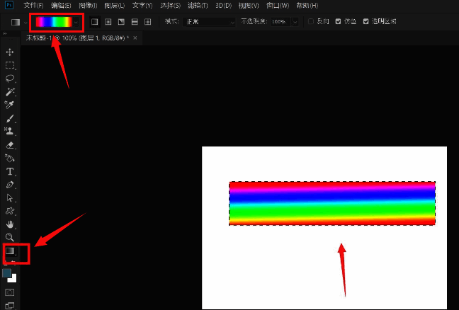 通过自由变换工具将彩色矩形压缩为一条水平细长色带