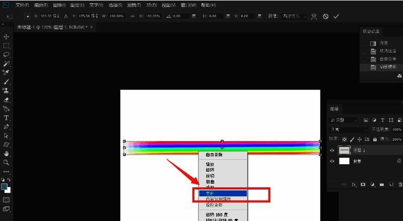 在变形模式下将彩色模糊条拖拽成弯曲的轨迹线条,形似光轨流动