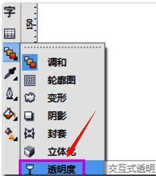 透明度工具被激活,图片上方出现带有黑色方块的横线,表示透明度调节轨道