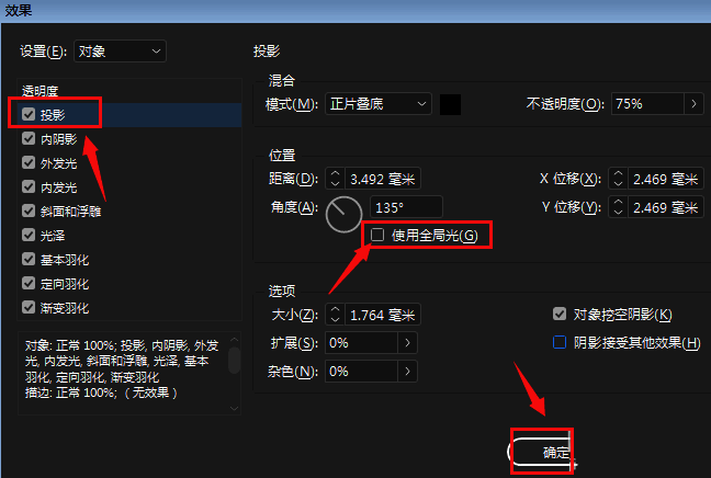 应用全局光投影后的设计页面效果,多个元素的阴影方向一致,整体更具立体感
