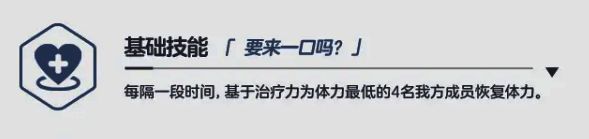 技能动画示意:时雨递出四杯饮料,四名队友头顶出现回复数值