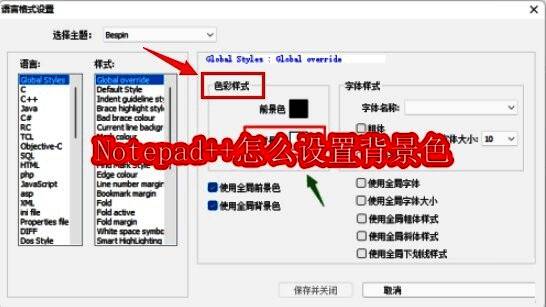 Notepad++主界面展示,顶部菜单栏清晰可见,设置选项位于靠前位置