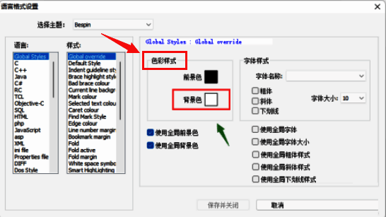调色板窗口弹出,用户正在选择新的背景颜色,界面实时显示颜色更换效果