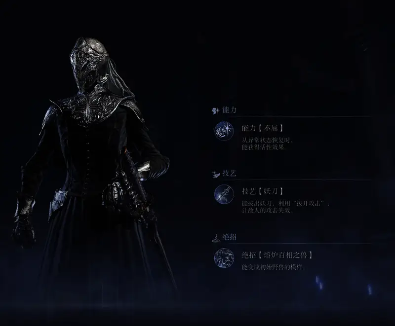 执行者技能树界面，重点标注‘影袭’‘血刃突刺’‘断刃弹反’三大核心技艺