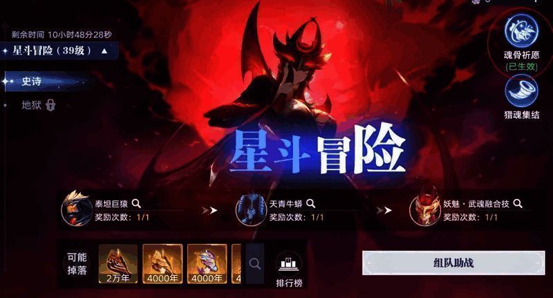 左臂骨可选魂骨图标展示:琉璃鹿、暗魔蛛、噬魂花、邪麟蛇